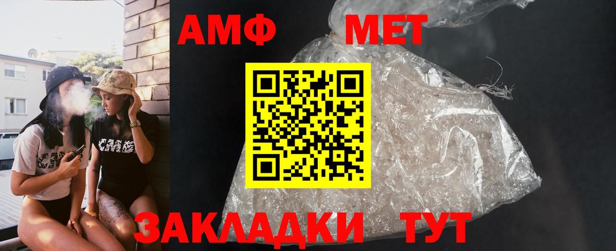 даркнет телеграм  Вход с VPN  АМФЕТАМИН  Казань  Amphetamine Premium 