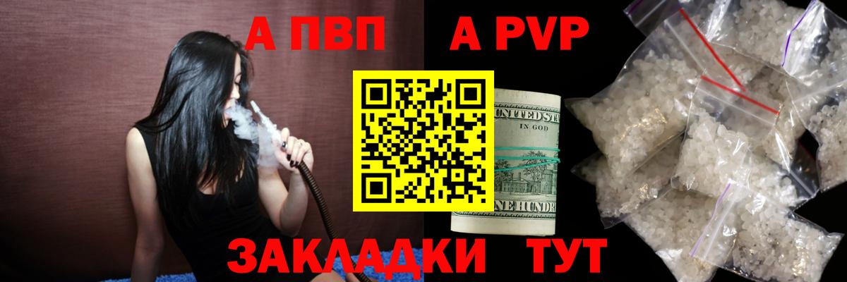наркота  Alfa_PVP СК КРИС  APVP  Вход с VPN  Alpha PVP Соль  Казань 