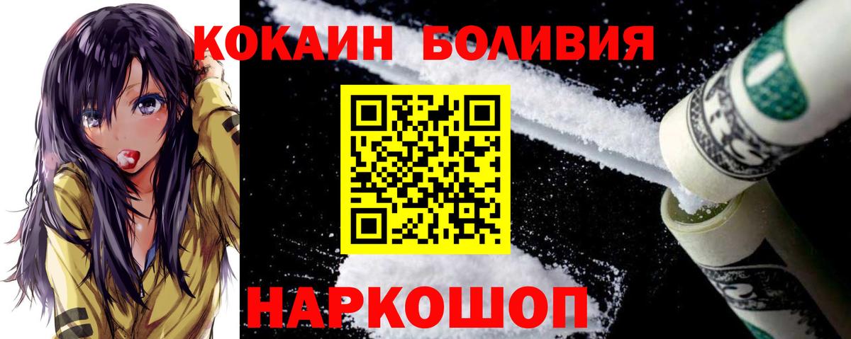 КОКАИН Перу  Вход с VPN  магазин продажи наркотиков  COCAIN Fish Scale  Казань  Кокаин 