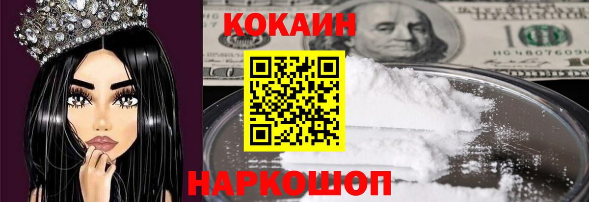 Кокаин VHQ Казань