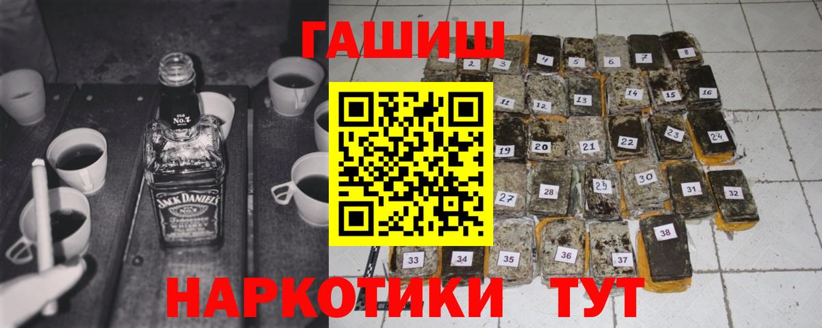 ГАШИШ Cannabis Казань