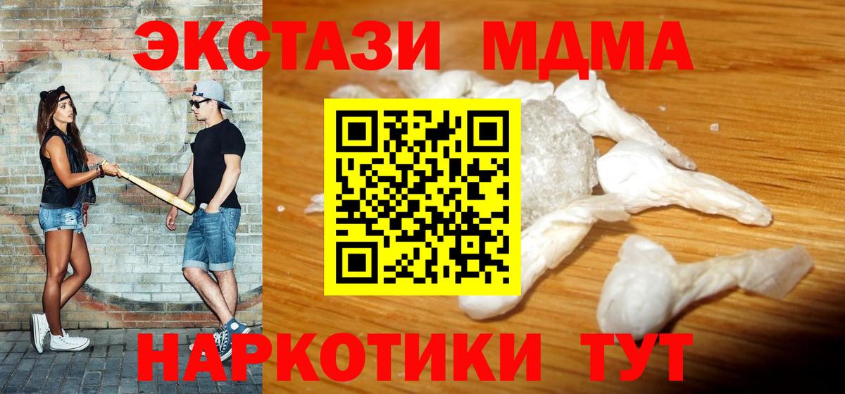 МДМА  МДМА кристаллы  Казань  Вход с VPN  MDMA Molly 