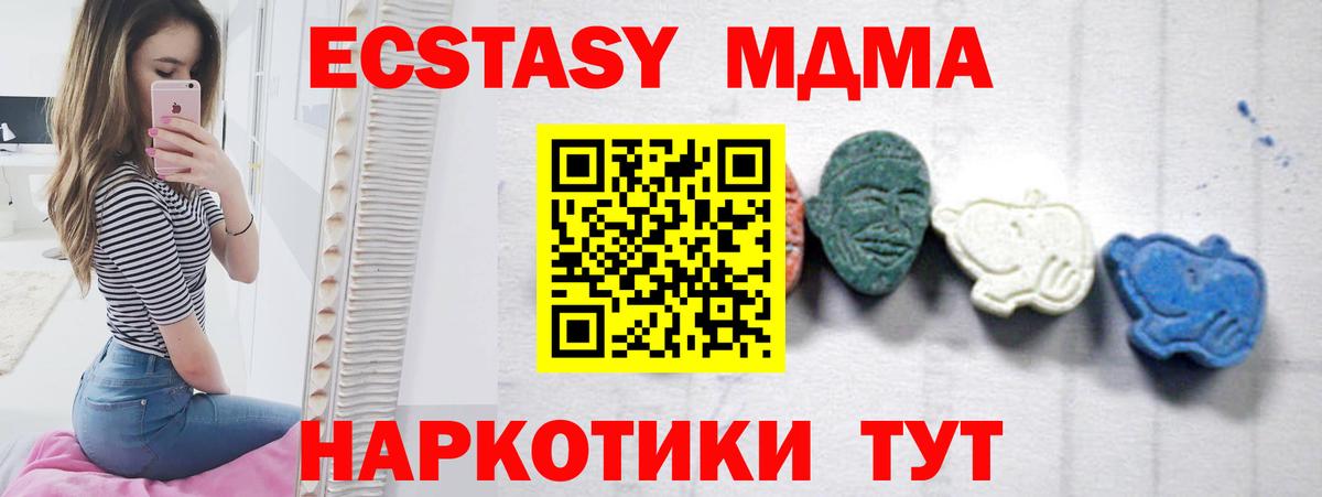 МДМА молли Казань