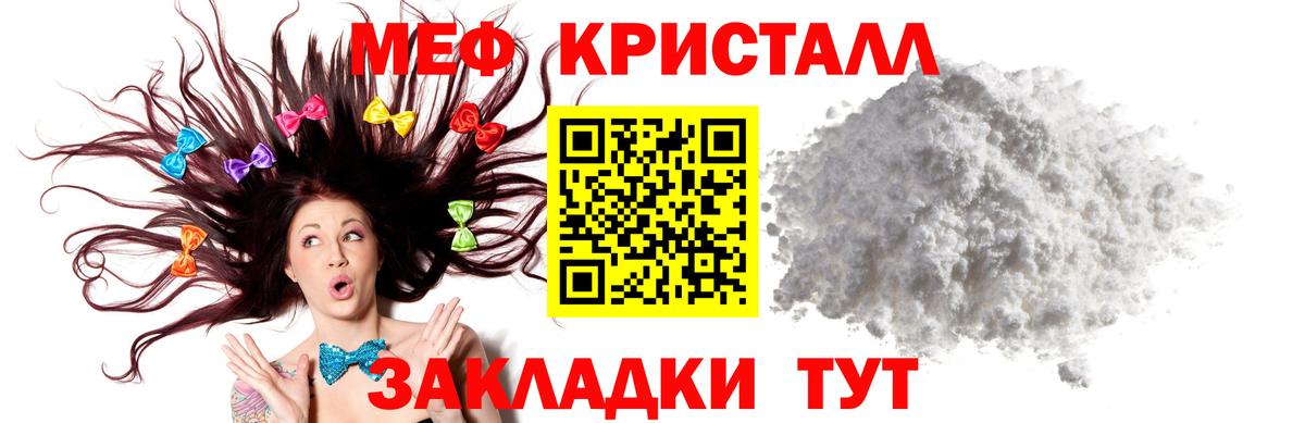 Меф мяу мяу мука Казань