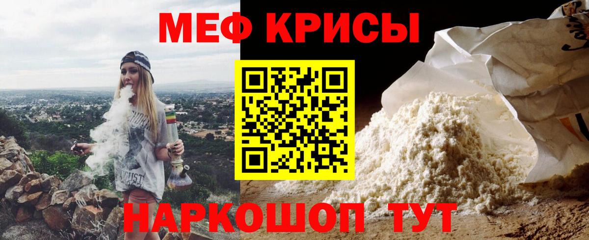 Мефедрон мяу мяу  Мефедрон  Вход с VPN  дарнет шоп  Мефедрон mephedrone  Казань 