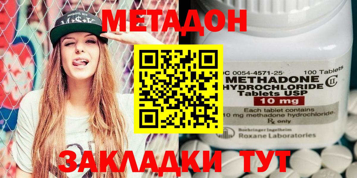 МЕТАДОН VHQ  Вход с VPN  Казань  МЕТАДОН кристалл 