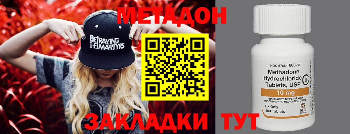 МЕТАДОН белоснежный Казань