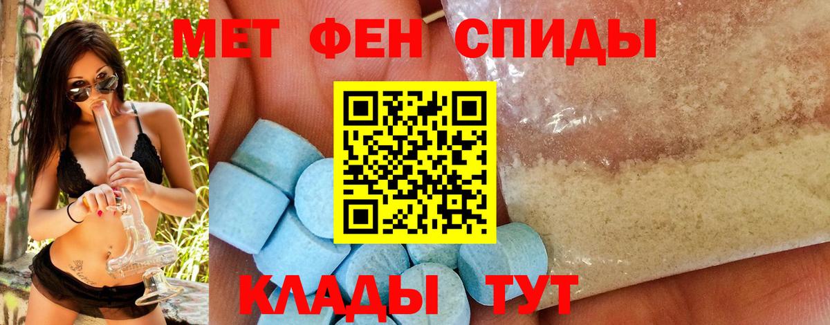 МЕТАМФЕТАМИН винт  Вход с VPN  Казань 