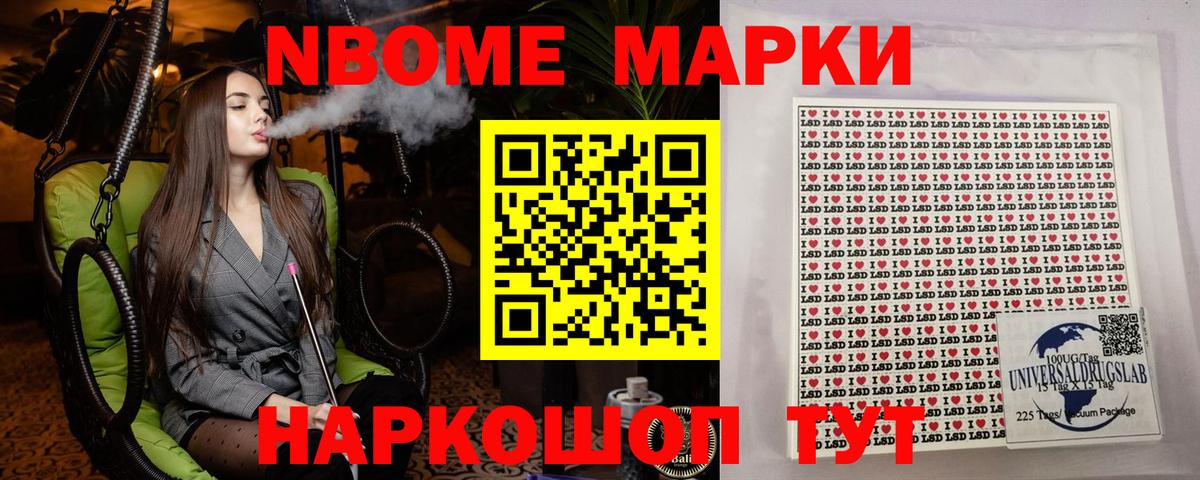 Марки N-bome  Марки NBOMe 1500мкг  где найти   Казань  Марки NBOMe 1500мкг  Вход с VPN 