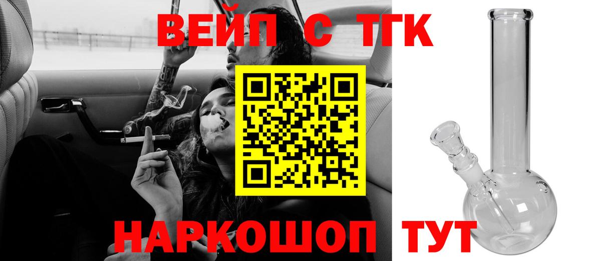 Казань  Дистиллят ТГК THC oil  сколько стоит  Вход с VPN  Дистиллят ТГК вейп 