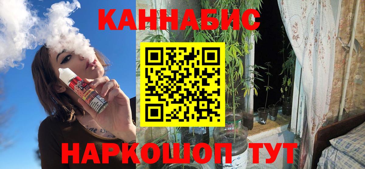 Марихуана AK-47 Казань